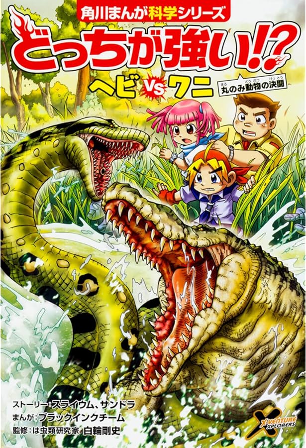 どっちが強い!? ゾウアザラシvsホッキョクグマ 氷上のドデカ対決 (角川